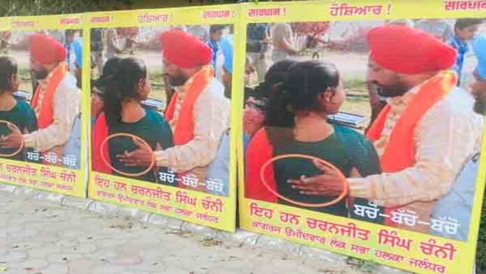 Objectionable posters of Congress candidate Charanjit Channi on the walls!