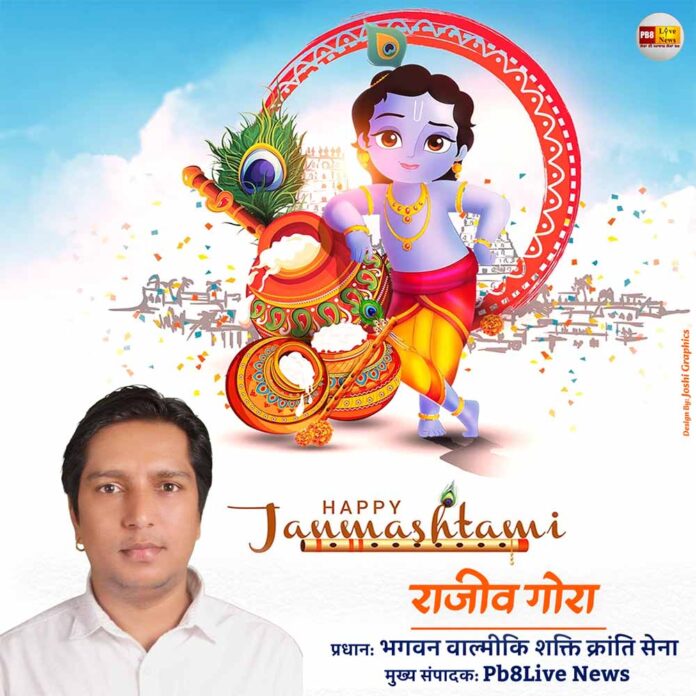 Heartiest greetings on Lord Krishna Janmashtami